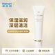 肌膚之鑰（Cle de Peau）CPB洗面奶 滋潤型 125ml 保濕滋潤 深層清潔