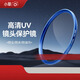 小翠彩色邊框高清濾鏡UV鏡MRC UV 67 72 77 82mm  專(zhuān)業(yè)級高清UV保護鏡 藍色  UV鏡 67mm