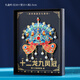 小雕匠國(guó)風(fēng)鳳冠金屬冰箱貼磁貼北京故宮博物院館文創(chuàng)西安旅游紀(jì)念品特色生日禮物送朋友學(xué)生定制伴手禮
