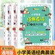 小學(xué)英語(yǔ)經(jīng)典晨讀21天提升計(jì)劃上中下全3冊(cè)京東自營(yíng)正版圖書 英語(yǔ)讀物小學(xué)英語(yǔ)晨讀經(jīng)典 讀物背誦英語(yǔ)讀物閱讀書籍英文書籍小學(xué)生英語(yǔ)晨讀美文口語(yǔ)練習(xí)書中小學(xué)教輔圖書 省錢卡 黑色星期五