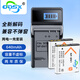 奧德盛（ODSX） 索尼 SONY DSC-W390 W690 TX9C數(shù)碼相機(jī) NP-BN1 電池 USB充電器 兩電一充  （U充帶電量顯示） DSC-W310 / DSC-TX20