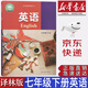 【新華書(shū)店正版】2025新版現貨譯林版七年級下冊英語(yǔ)書(shū)蘇教牛津英語(yǔ)7七年級下冊英語(yǔ)課本教材學(xué)生用書(shū)譯林版初一下冊英語(yǔ)譯林出版社