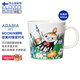 ARABIA 1873奧碧雅【芬蘭國家館】MOOMIN姆明系列陶瓷馬克杯咖啡杯家用茶水杯 亞美的愜意時(shí)光馬克杯300ml