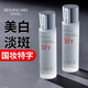 貝玲美美白祛斑水乳套裝煙酰胺祛黃提亮精華乳液淡化黑色素去雀斑黃褐斑 精華液120ml*1瓶