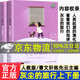 人教版快樂(lè )讀書(shū)吧四年級下冊高士其灰塵的旅行又名細菌世界歷險記 人民教育出版社4年級下冊小學(xué)生課外閱讀書(shū)籍曹文軒陳先云主編 看看我們的地球人類(lèi)起源的演化過(guò)程 商品系列1為京東配送 【京東配送】灰塵的旅行