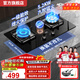 櫻花雪燃?xì)庠钐烊粴庠顝N衛(wèi)雙灶大火力家用灶 5.2kw大火力 臺(tái)嵌兩用廚房猛火灶具一級(jí)能效包安裝 【鴛鴦九腔】智能定時(shí)+防爆玻璃 聚能支架 (管道12T)天然氣