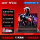 宏碁掠奪者·擎Neo/暗影騎士擎宏基i5i7獨(dú)顯學(xué)生電競游戲本筆記本電腦 可升級內(nèi)存硬盤丨下拉配置詳情 3-i5-12500-RTX3060獨(dú)顯6G 16G內(nèi)存+1TB固態(tài)硬盤