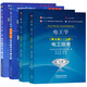 哈工大 電工學(xué)秦曾煌 第八8版 上下冊 +電工技術(shù)同步輔導及習題全解 第七7版 上下冊【套裝4冊】