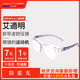 EyeSavers 艾適明 / 艾適明前導(dǎo)波舒壓護(hù)目眼鏡男女放松眼睛抵御藍(lán)光輻射