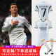 銳特斯丁 皇家馬德里球衣短袖主場(chǎng)客場(chǎng)隊(duì)服兒童足球服套裝男女定制球服 23-24皇馬主場(chǎng)-7號(hào)c羅 28碼155-165CM 45-50kg