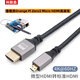 科聯(lián)森 香橙派Pi Zero3/2開發(fā)板小轉(zhuǎn)大Micro HDMI轉(zhuǎn)HDMI高清線4K60Hz輸出線連接顯示器電視投影儀視頻線 Micro HDMI轉(zhuǎn)HDMI高清線 1.5米