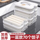 吱凡日本餃子收納盒冰箱用冷凍盒食品級(jí)裝餛飩水餃速凍餃子專用盒托盤 【3層1蓋】約210個(gè)餃子 【0異味】
