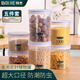 拜杰密封罐儲(chǔ)物罐雜糧收納盒咖啡豆零食儲(chǔ)存罐冰箱保鮮盒米桶密封盒