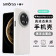 Smorss 適用華為mate70pro手機(jī)殼 70pro+/優(yōu)享版保護(hù)套親膚液態(tài)硅膠全包防摔植絨防指紋男女軟殼 果凍白