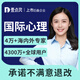 壹點(diǎn)靈心理咨詢服務(wù)師情感分析咨詢心理疏導(dǎo)情緒壓力心理醫(yī)生婚姻家庭分手咨詢離婚挽救修復(fù)情緒在線服務(wù) 心理咨詢 100