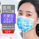 淘?xún)簩庒t用外科口罩無(wú)菌滅菌型含噴絨布袋裝獨立包裝藥房直發(fā) 10只（1包）