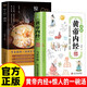 【2冊】漫畫黃帝內(nèi)經(jīng)養(yǎng)生版 +驚人的一碗湯（新彩版）以水為媒滋補養(yǎng)身