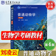 【官方包郵】普通動物學 劉凌云 第四版 第4版 鄭光美 高等教育出版社 普通高等教育十二五規(guī)劃教材 生物學考研用書 【教材】普通動物學（第四版）
