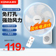康佳（KONKA）電風(fēng)扇壁扇壁掛式風(fēng)扇遙控定時(shí)電扇循環(huán)扇工業(yè)扇家用搖頭轉頁(yè)扇商用餐廳客廳宿舍食堂 加大遙控款【410MM】免打孔+贈免釘貼+延長(cháng)線(xiàn)
