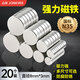眾未（JONEVEE）強(qiáng)磁磁鐵吸鐵石強(qiáng)力磁鐵貼片大小磁吸磁性吸盤釹鐵硼磁鋼磁鐵塊 圓形8*3mm（20個(gè)裝）ZWMG-8320
