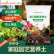 綠盼土壤營(yíng)養土通用型有機種植菜養花15L多肉育苗家庭園藝植物盆栽
