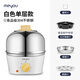 名友（meyou） 煮蛋器304不銹鋼多功能蒸蛋器 迷你電蒸鍋單雙層家用煮雞蛋神器早餐燉蛋機器定時斷電 單層 朱鷺白