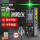 精明鼠NF-277L 激光測距儀 十字標線(xiàn) 高精度手持式綠光戶(hù)外量房?jì)x電子尺 綠光測距儀100米+三腳支架