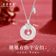 朵詩(shī)梵菲平安扣項鏈輕奢穗穗平安吊墜2026新款紀念日禮物送女友生日送老婆 穗穗平安白玉髓項鏈【免費刻字】