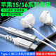得語(yǔ)【2025外星人版】蘋(píng)果有線(xiàn)耳機type-c適用iphone17plus 16 15promax平板電腦ipadpro華為nova13