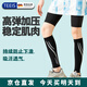 TEEIS護腿小腿護腿套護小腿套籃球跑步運動(dòng)腿部保暖護具L