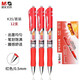 晨光(M&G)按動(dòng)中性筆k35中性筆按動(dòng)辦公專(zhuān)用黑色簽字經(jīng)典商務(wù)筆中性筆考試專(zhuān)用黑筆刷題筆0.5mm教師筆 【紅色】12支整盒