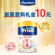 美素佳兒（Friso）港版美素佳兒媽媽奶粉孕產(chǎn)婦配方奶粉 900g/罐