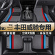 獅卡迪適用一汽豐田威馳汽車(chē)腳墊TPE環(huán)保無(wú)異味fs高邊全/大包圍原裝尺寸 雙層-TPE腳墊+寶馬灰雪妮絲 威馳【14-22款】