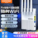 COMFAST 隨身wifi三網通用路由器無線插卡便攜式4G高速隨行卡槽插電話卡戶外隨身wifi直播上網轉有線cpe 【戶外隨身 省心使用】E3