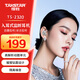 得勝（TAKSTAR）TS-2320 入耳式監(jiān)聽耳機 直播長線HIFI高保真網(wǎng)紅主播專用直播錄音棚聽歌耳塞 