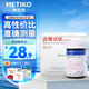 美體康雅斯GLS-77血糖試紙GLM-77家用血糖儀測血糖試紙 50試紙+50針頭+50棉片