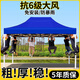 四腳遮雨帳篷戶外擺攤用四角雨棚太陽大傘折疊遮陽棚伸縮式防雨蓬 2*3加強(qiáng)黑架藍(lán)