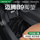 車(chē)麗友專(zhuān)用2026款邁騰b9腳墊tpe全包圍門(mén)檻26汽車(chē)用品地毯絲圈后備箱墊 【包門(mén)檻】TPE腳墊+星空毯黑 邁騰B9專(zhuān)用