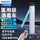 飛利浦（PHILIPS）紫外線消毒車可移動(dòng)式殺菌燈醫(yī)用消毒燈醫(yī)療診所人體感應(yīng)紫外線燈 醫(yī)用級65W+遙控感應(yīng)+臭氧可開關(guān)