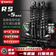 比博士RS5MAX后減震適九號NZMIX MZMIX E200P E80C E150MK2 E300P E100 M395C極核AE4 AE5機械師后減震器 黑色 RS5MAX-335孔距（上圓下叉頭