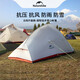 Naturehike挪客云尚超輕徒步帳篷戶外露營防雨過夜輕量化登山野營裝備