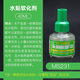 郡士模型水貼紙軟化劑帶背膠軍事飛機(jī)坦克模型水貼紙制作工具繪畫 MS231 綠蓋水貼軟化劑