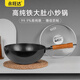 永旺達小鐵鍋炒鍋傳統(tǒng)手工鍛打無涂層鍋煤氣灶燃氣灶老式不粘鍋 小炒鍋【平底】 26cm