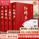 四大名著原著正版 紅樓夢(mèng) 三國(guó)演義 西游記 水滸傳  精裝足本無(wú)刪減 中國(guó)古典文學(xué)名著 青少版中小學(xué)生推薦課外閱讀書(shū)籍 四大名著原著 精裝彩色插圖珍藏版【贈(zèng)人物關(guān)系圖】
