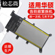 松芯微華碩K555L W519L VM510L A555L X555L R557L R556L F555L X554L F555LA C21N1347 Y583L筆記本電池