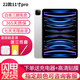 蘋(píng)果 Apple iPad Pro 11/12.9英寸20/21/22年新款二手平板電腦 99新22款11寸pro-256g 銀灰隨機【指定顏色聯(lián)系客服備注】