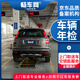 暢車網(wǎng) 全國(guó)車輛年審機(jī)動(dòng)車年檢車輛年檢異地驗(yàn)車代辦取送車年審 汽車免檢（拍照辦理）