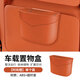 尼克萊斯適用理想L6L7L8L9MEGA/ONE車(chē)載垃圾桶收納桶多功能儲物盒車(chē)內裝飾 車(chē)載垃圾桶【ABS+時(shí)尚橙】1個(gè)裝