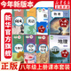 【新華書(shū)店正版】青島用2025新版初二8八年級上冊人教版部編版語(yǔ)文英語(yǔ)物理生物道法歷史+北師大數學(xué)+湘教版地理全套8本課本教材教科書(shū)