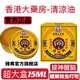 香港大藥房風(fēng)油精清涼油官方旗艦居家戶(hù)外常備提神蚊蟲(chóng)叮咬緩解清涼油外涂 清涼油 1盒/15g【多買(mǎi)多贈送】